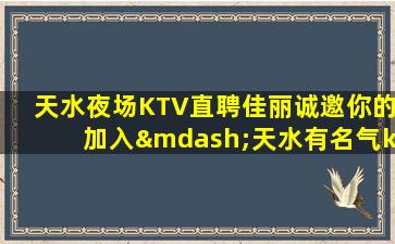 资阳夜总会招聘