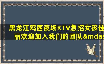 桂林夜总会招聘